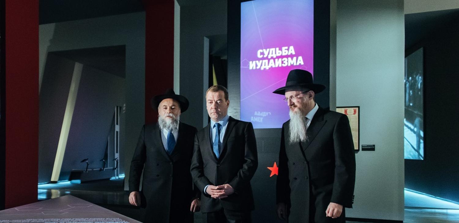 Russian Prime Minister Dmitry Medvedev visited the Jewish Museum and Tolerance Center 