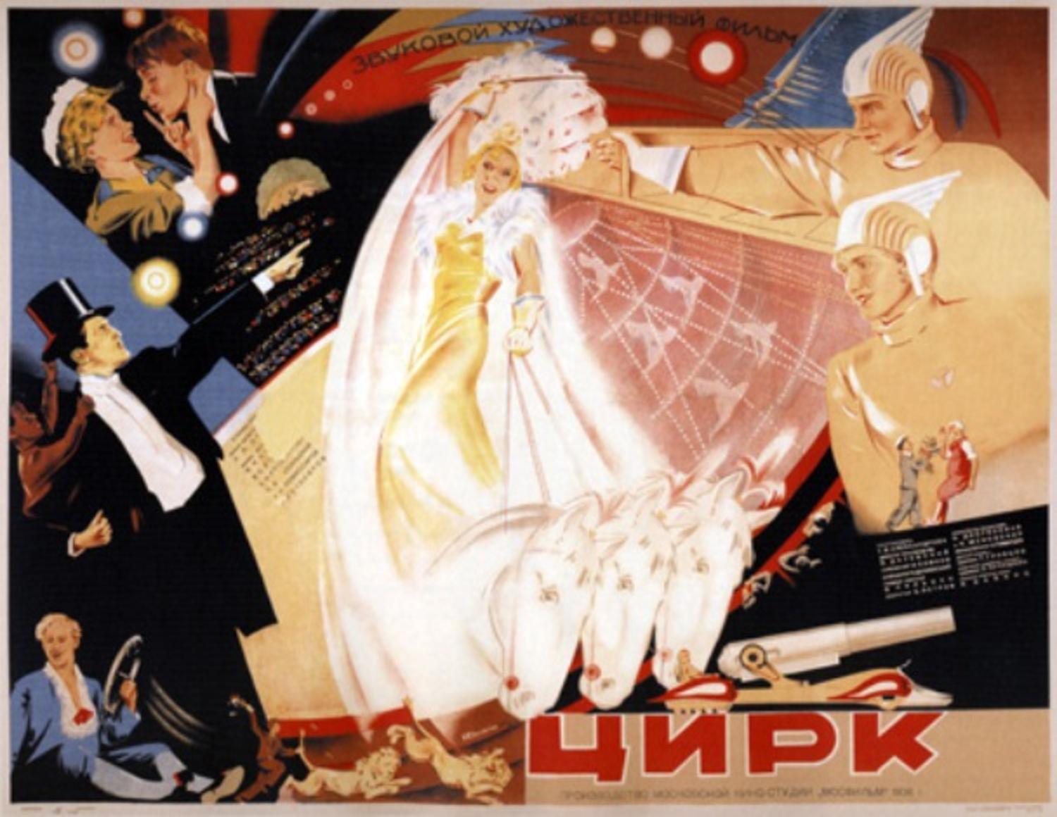 Советский киноплакат. От 1920-х годов к 1960-м