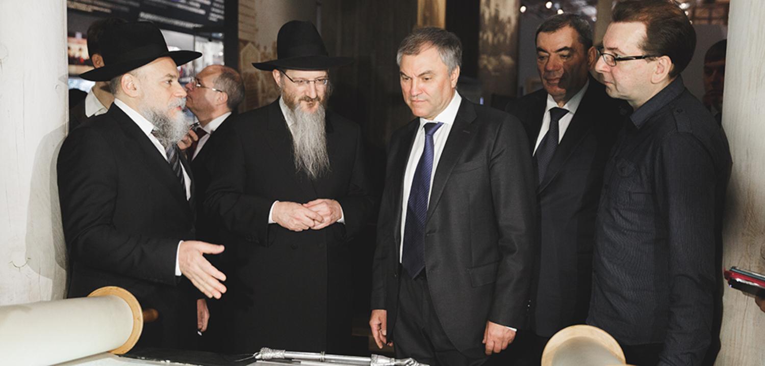 Председатель Госдумы Вячеслав Володин посетил Еврейский музей и центр толерантности