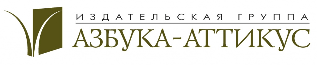 Azbooka_Atticus_logo_Gor_russ.jpg