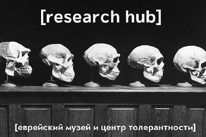 Research hub