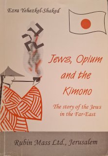 Jews, Opium and the Kimono: Story of the Jews in the Far East