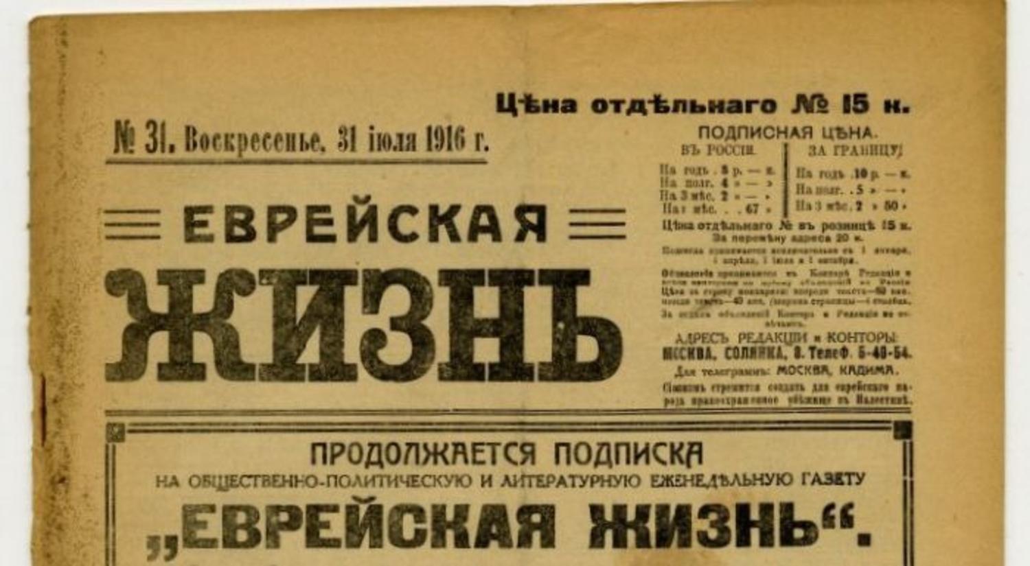 Fellowship in Moscow for Doctoral Students – Tova Benjamin