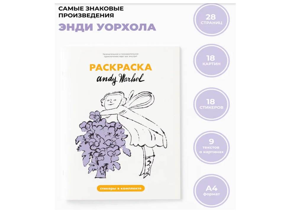 Книга-раскрасска В глубине моего сада