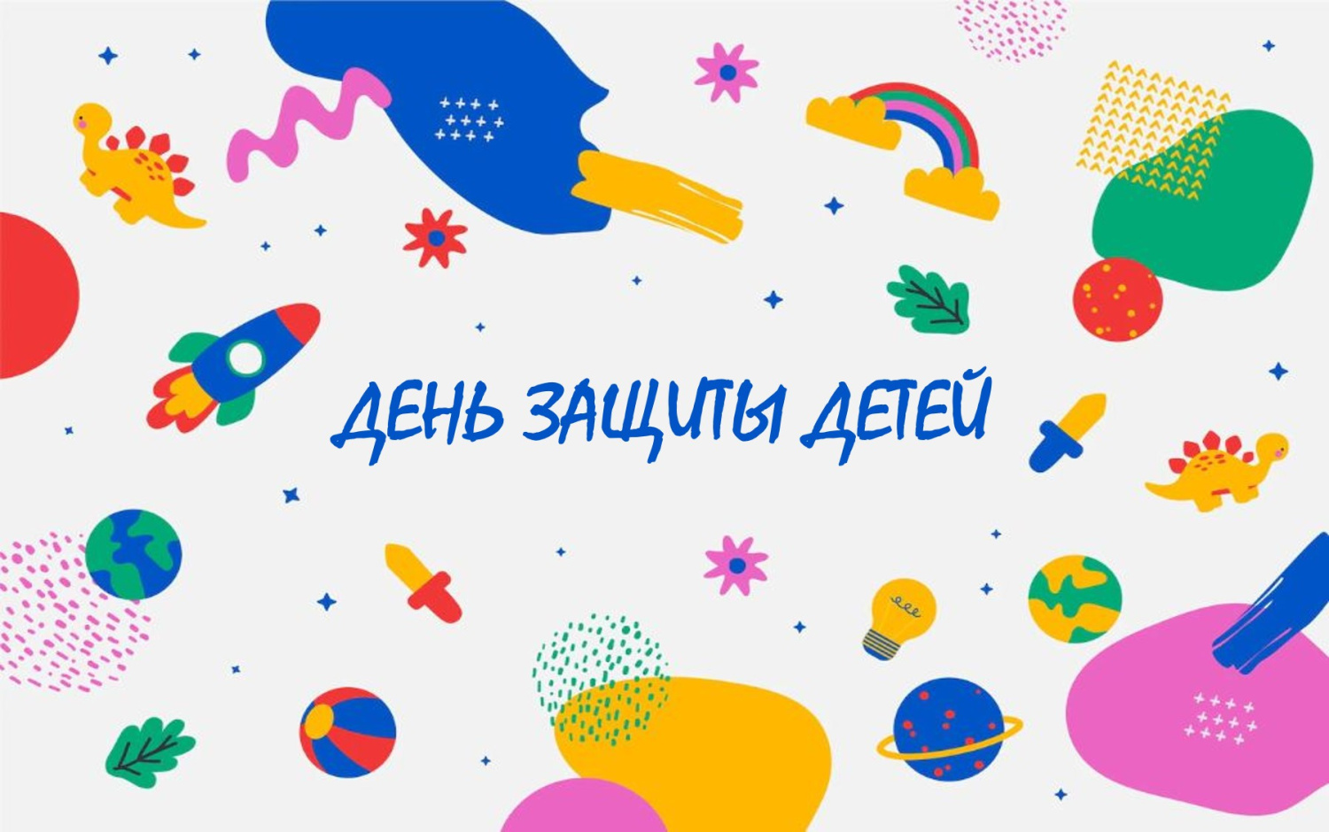 День защиты детей в музее