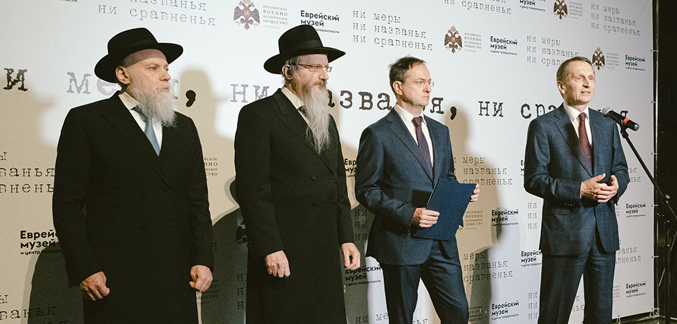 «Преступления нацистов не имеют срока давности». Еврейский музей открыл выставку о геноциде советского народа