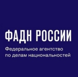 Федеральное агентство по делам национальностей