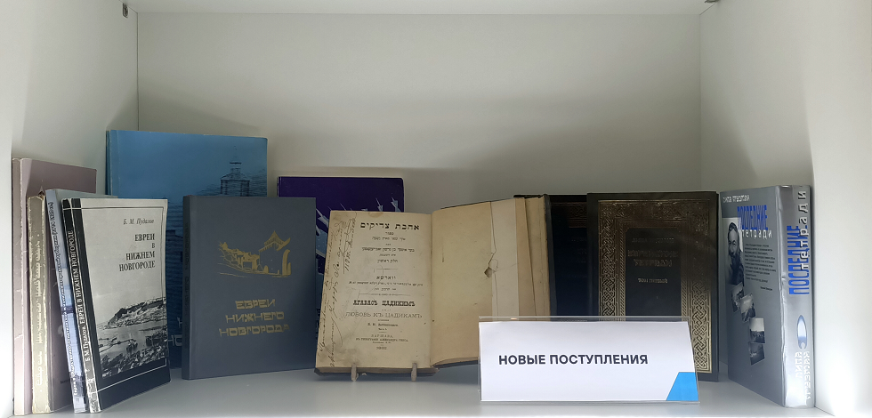 Новые поступления в библиотеке ИЦ. Март 2024