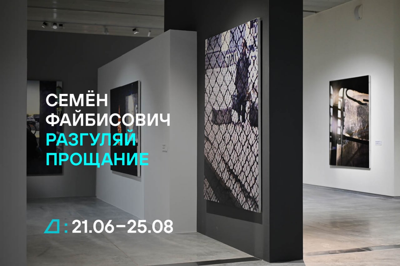 Еврейский музей и центр толерантности