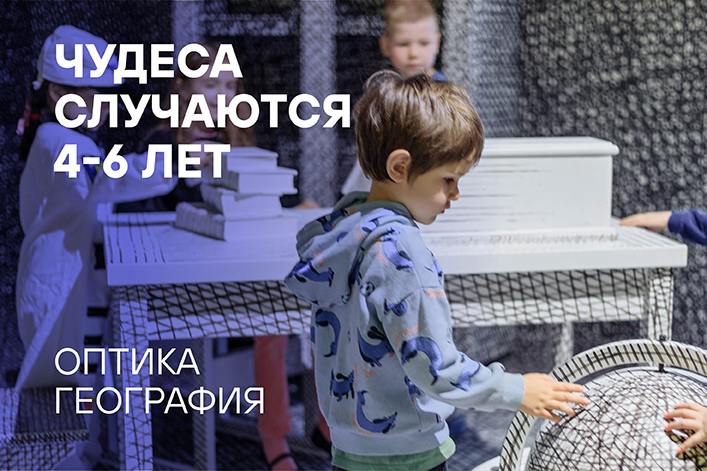 Летняя резиденция «Наука через искусство»: «Чудеса случаются» (12 — 16 июня)