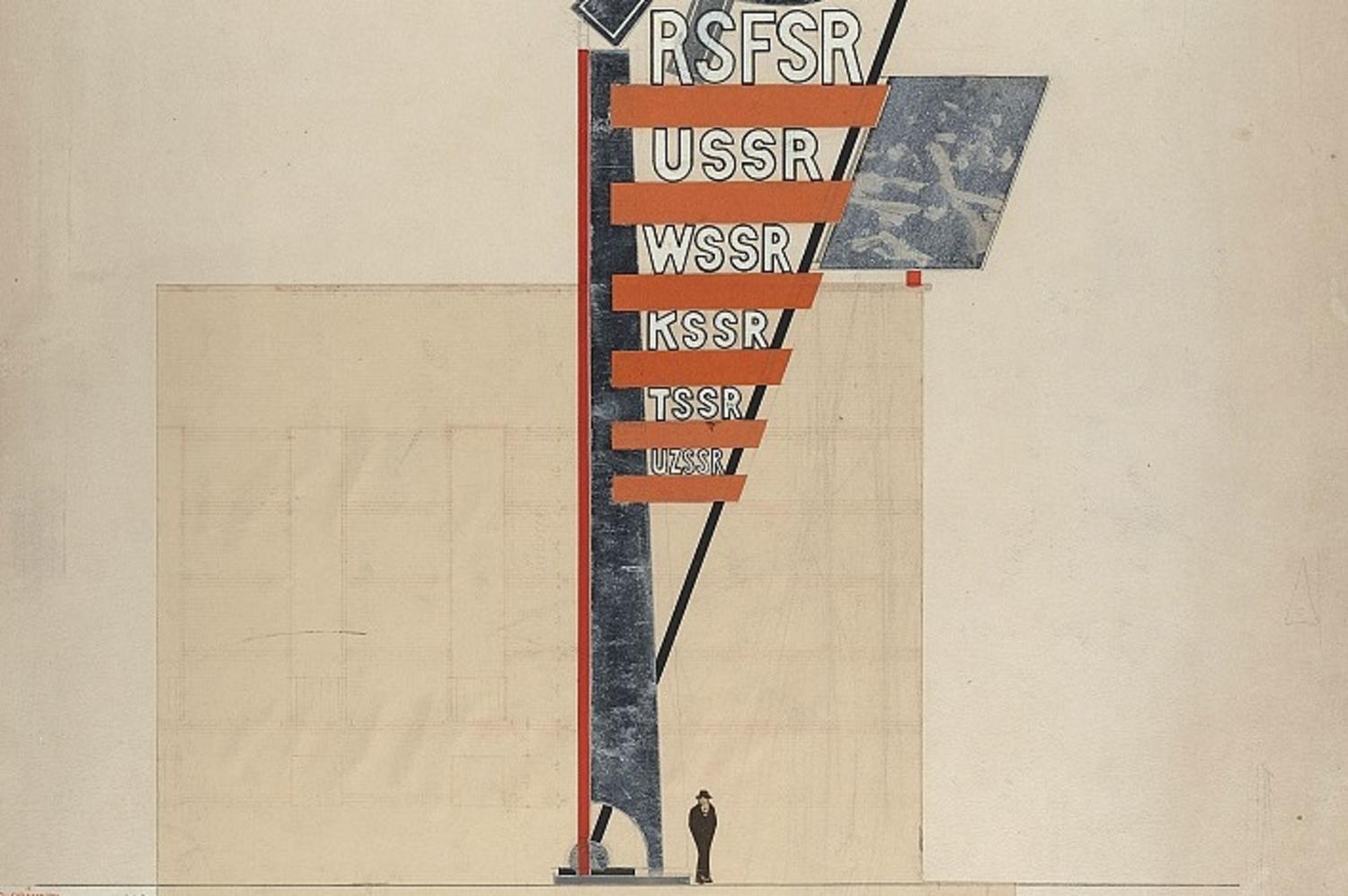  El Lissitzky