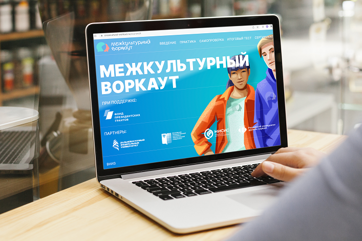 Межкультурный воркаут: презентация образовательной платформы