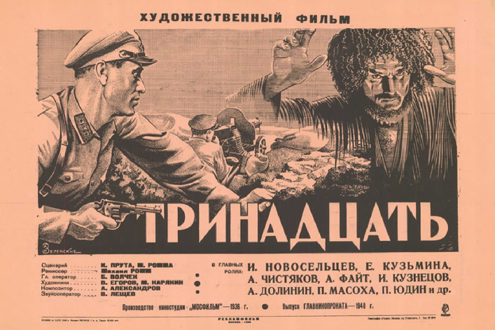 Краткий курс истории кино Туркестана