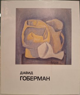 Художник о себе
