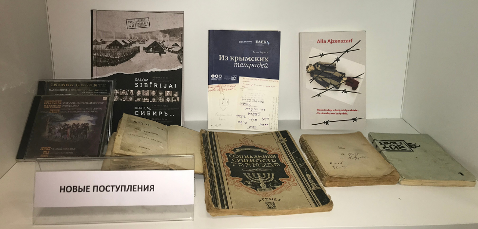 Новые поступления в библиотеке ИЦ. Октябрь 2020