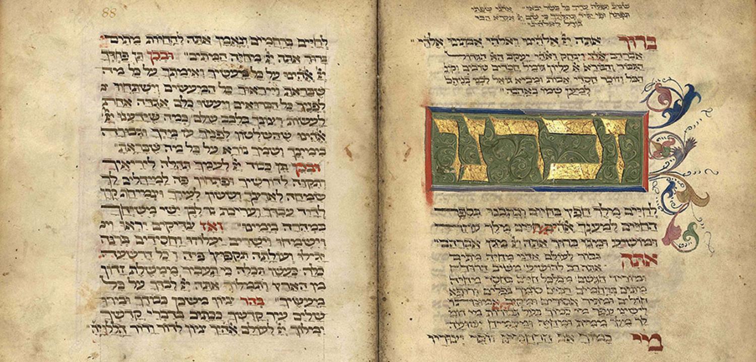 Еврейские рукописи в архивах, библиотеках и музеях Российской Федерации