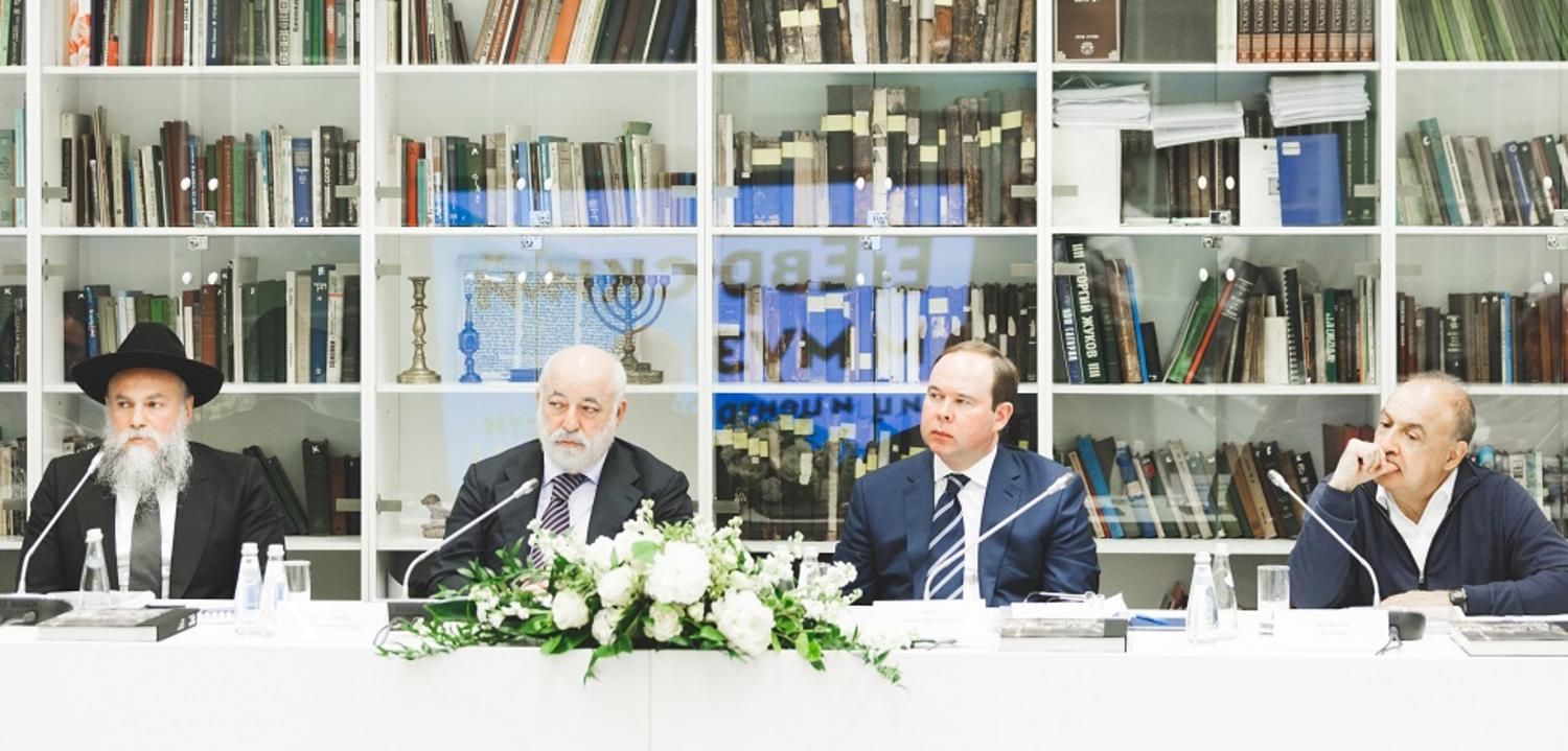 Состоялось очередное заседание Попечительского совета Еврейского музея и центра толерантности