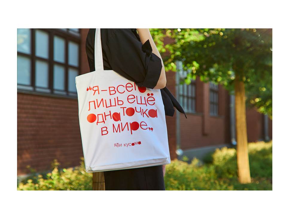Шопер «Кусама»