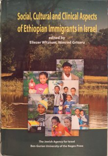 Social, Cultural and Clinical Aspects of Ethiopian Immigrants in Israel