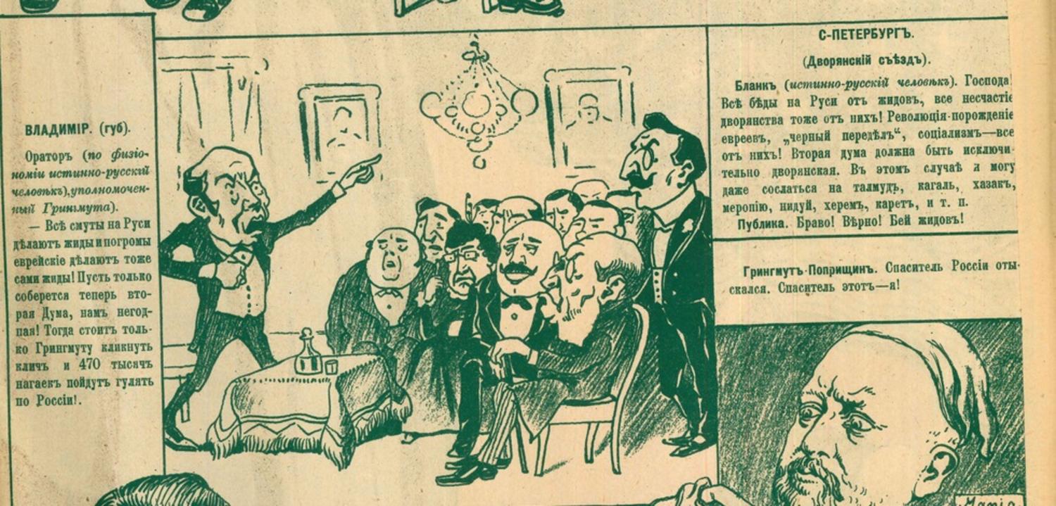 The image of the Jew in the turnofthecentury visual discourse within