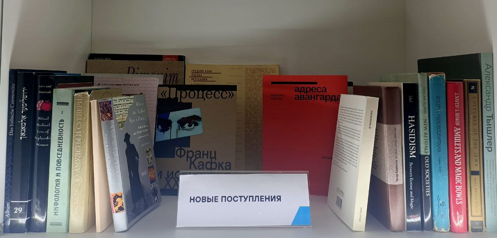 Новые поступления в библиотеке ИЦ. Декабрь 2023 — Январь 2024