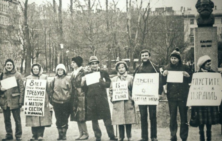 Еврейское независимое движение в СССР в 1970-1991 годах