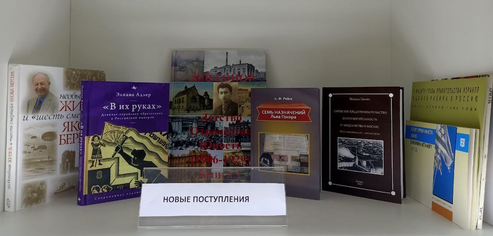 Новые поступления в библиотеке ИЦ. Март 2023
