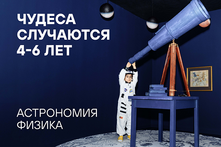 Летняя резиденция «Наука через искусство»: «Чудеса случаются» (29 мая — 2 июня)