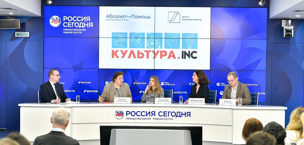 Центр толерантности отметил День толерантности пресс-конференцией в «РИА Новостях»