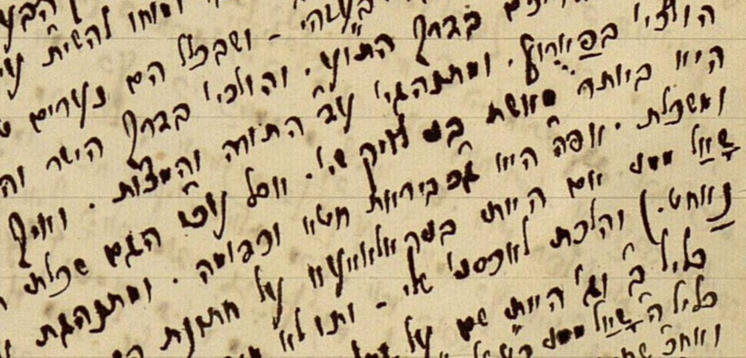 Еврейские рукописи в архивах, библиотеках и музеях Российской Федерации