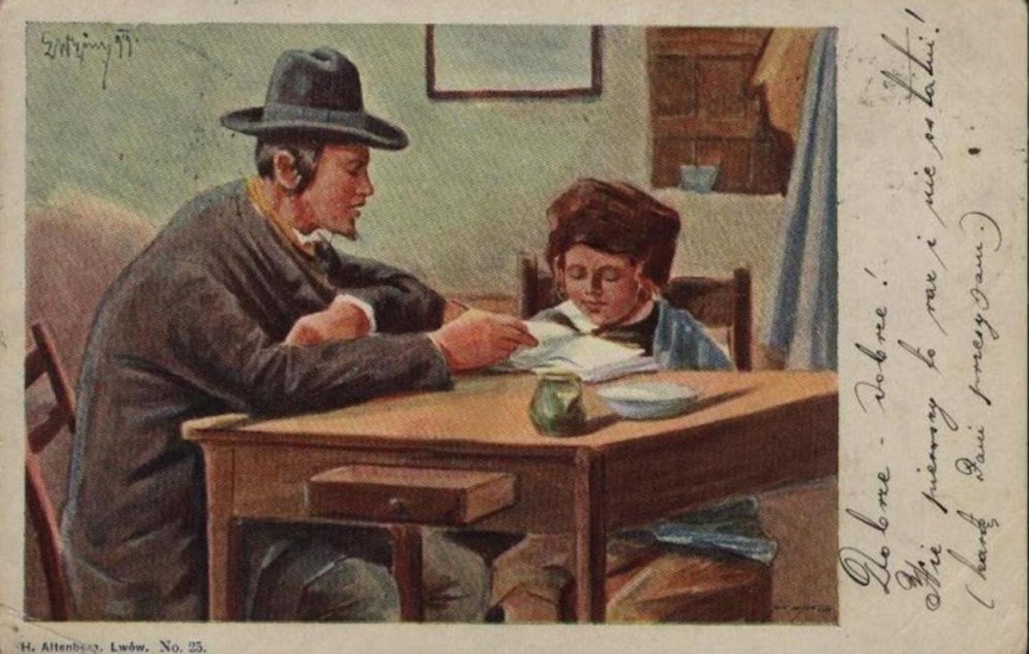 Стажировка