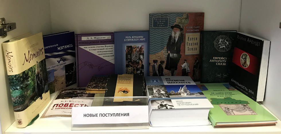 Новые поступления в библиотеке ИЦ. Май 2021