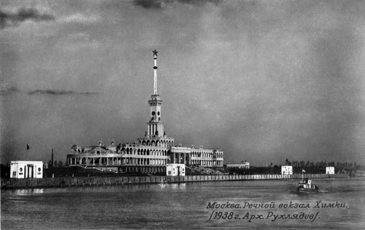 Лекция «Северный речной вокзал и стиль 1930-х годов»