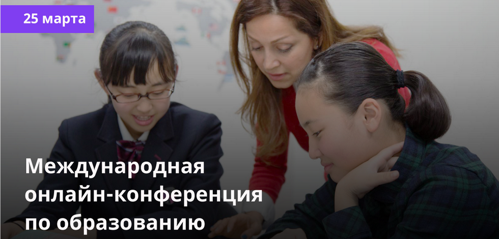 Образование онлайн: новые возможности