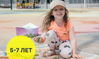 Движение как искусство: танец, спорт, театр, перфоманс (5-7 лет)