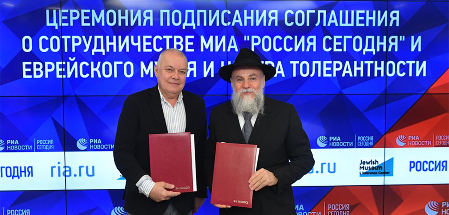 Еврейский музей и МИА «Россия сегодня» договорились о сотрудничестве