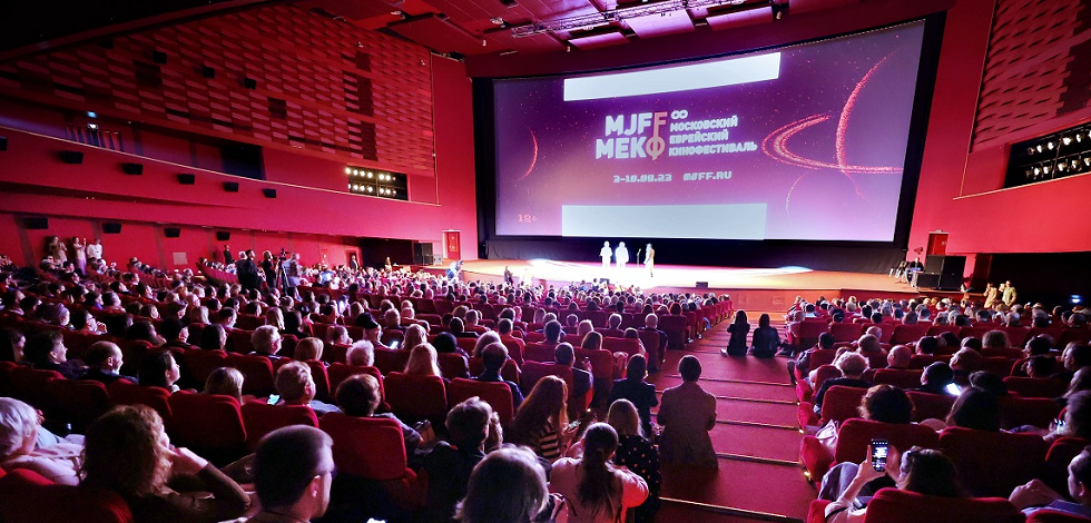 8-й Московский еврейский кинофестиваль открылся в Москве