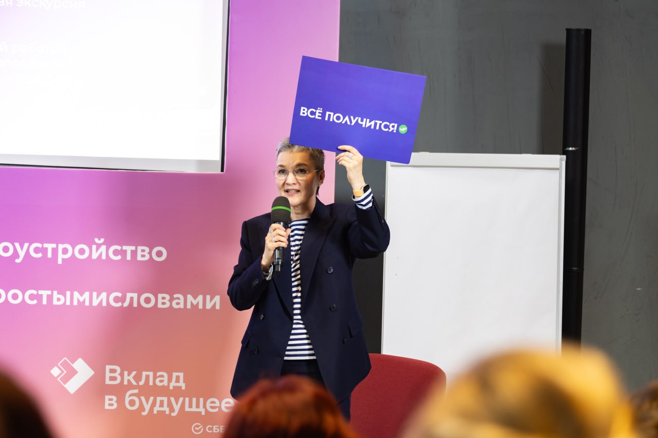 Форум «Инклюзивное трудоустройство. Бизнес и социальные организации»