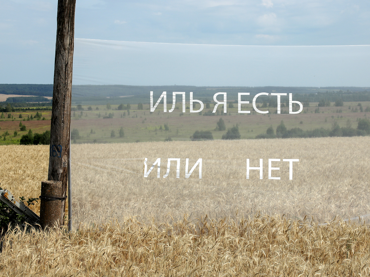 Состояние. Художественно-просветительский проект о людях в состоянии бездомности