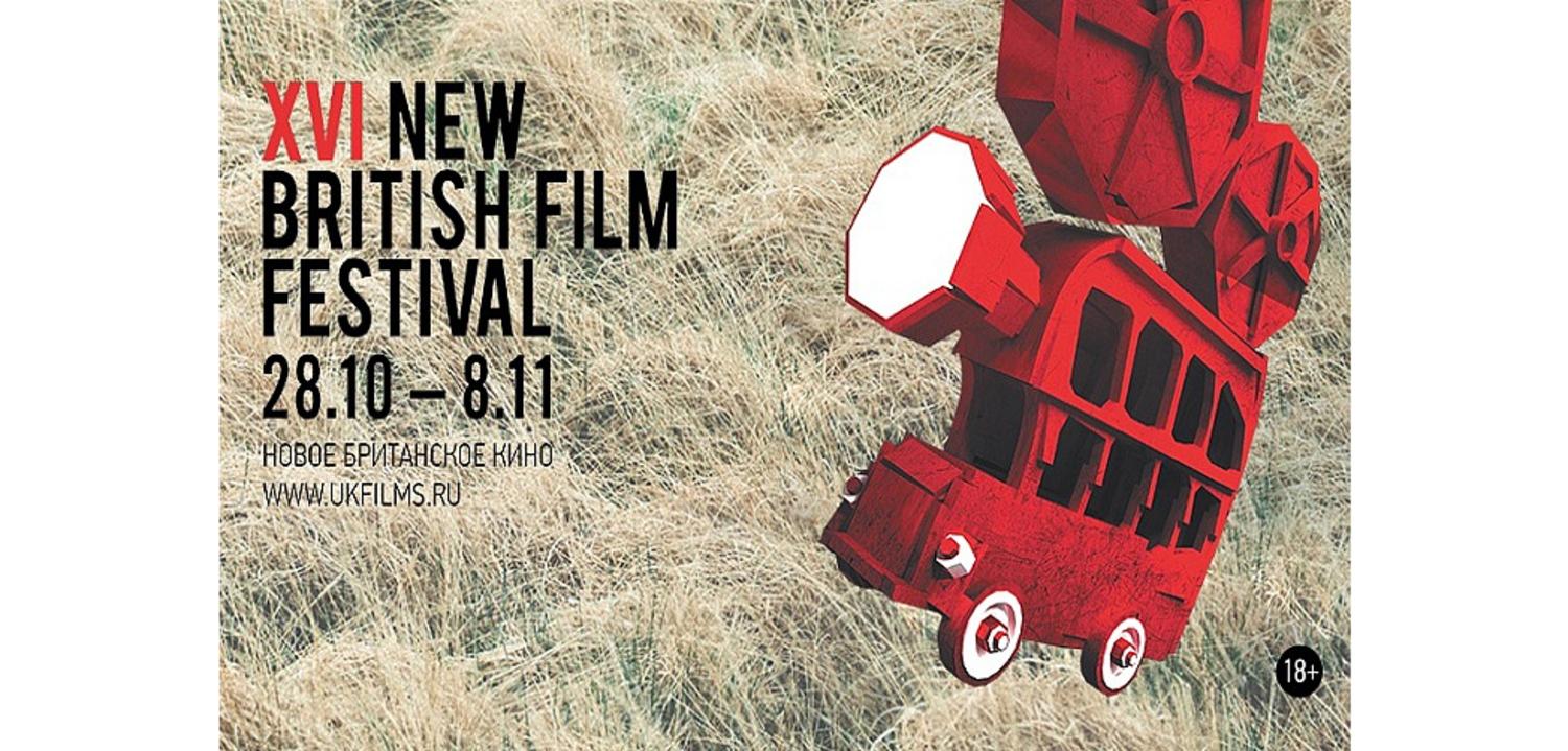 Аниш Капур в кино. Специальная программа New British Film Festival