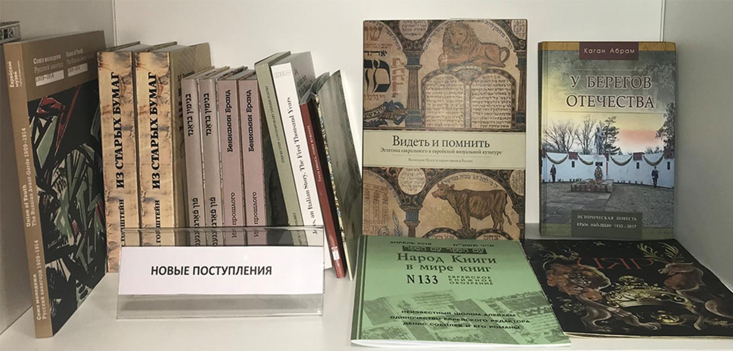 Books replenishment in the Research Centre Library. November 2019