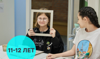 Музыка, мультипликация и кино (11–12 лет)