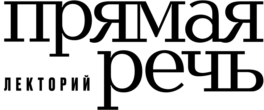Прямая речь черный.png Прямая речь черный.png