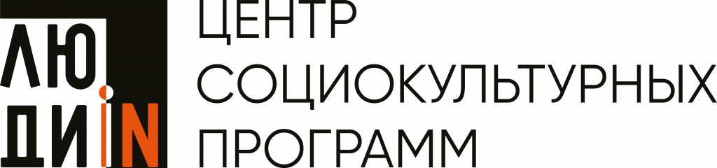 ЛЮДИ ИН логотип.png ЛЮДИ ИН логотип.png