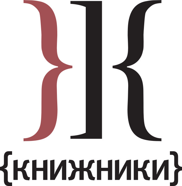 KNIZHNIKI_standart-logo.jpg KNIZHNIKI_standart-logo.jpg