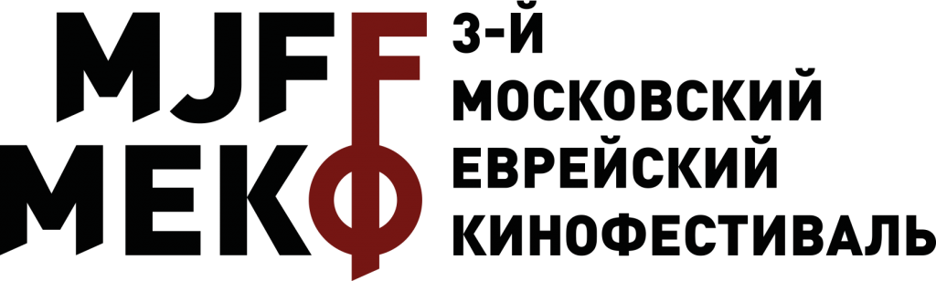 3mjff_logo_black_ru.png