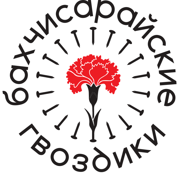 бахчисарайские гвоздики лого-1.png бахчисарайские гвоздики лого-1.png