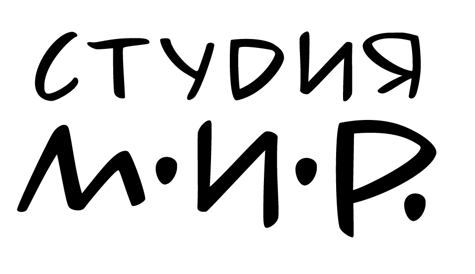 м/и/р.png м/и/р.png