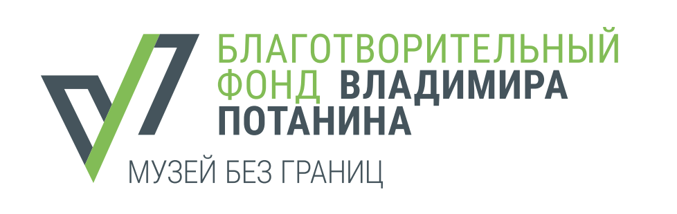 Музей без границ Музей без границ