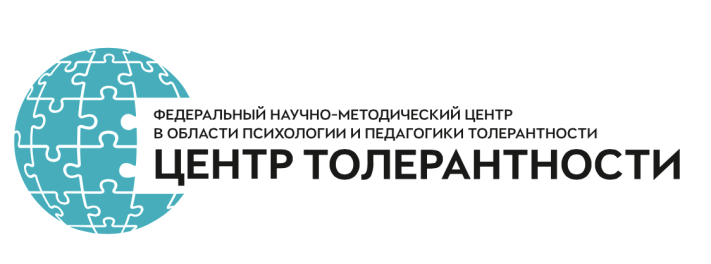 центр толерантности.png